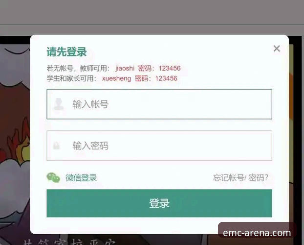 2026易倍体育官网查找实用指南：安全入口与登录必备知识