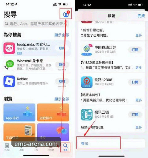 易倍体育官网最新安全入口实测：EMC体育手机版安卓版v2.1.3安装与登录全解析