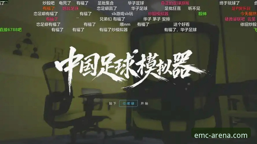 EMC体育娱乐体验下载难题最新动态：解析“EMC体育娱乐体验下载不了怎么办”的五大解决方案