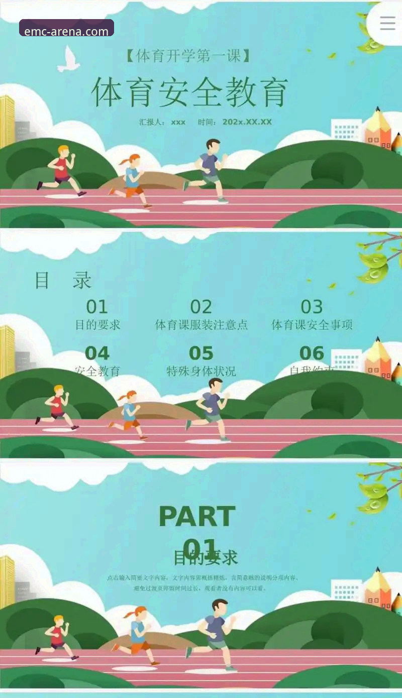 易倍体育官网安全访问与官方网址甄别完全指南