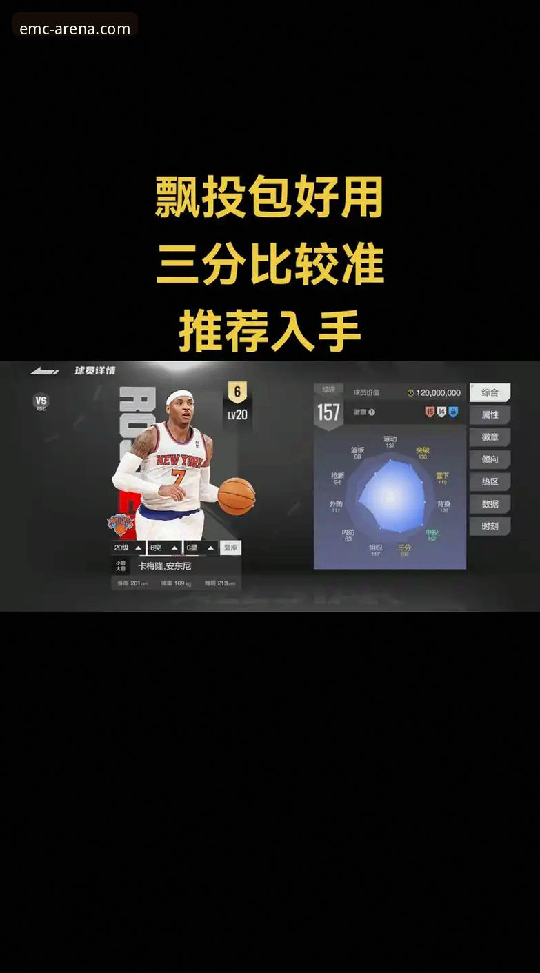 从火箭大胜尼克斯看NBA赛事分析实用指南——易倍体育官网观赛体验分享